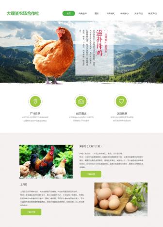 瀚數(shù)案例-大理某農(nóng)場合作社