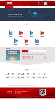 瀚數(shù)案例-昆明英斯克科技有限公司