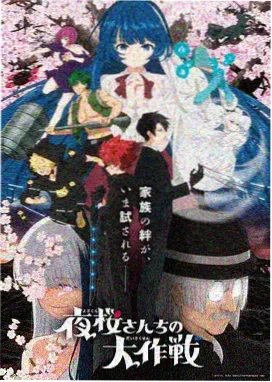 恶魔奶爸