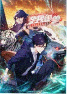 钢之炼金术师